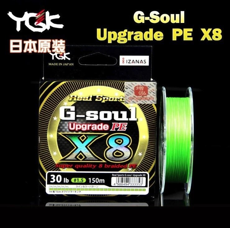 YGK G-SOUL X8 ׷̵ PE 8 극̵  150M 200..